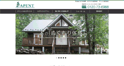 Desktop Screenshot of apent.jp