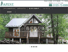 Tablet Screenshot of apent.jp